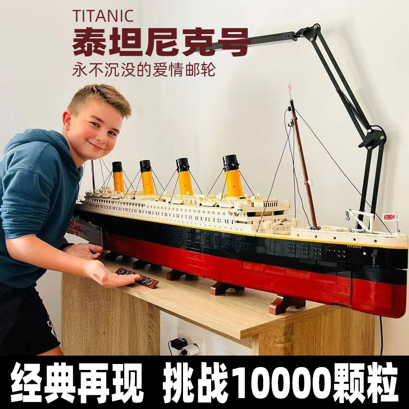 Aged difficult micro-compatible LEGO bricks Titanic pellet ship model huge educational toys simple shopping