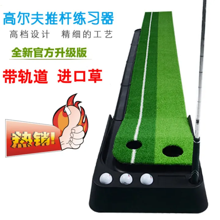 indoor putting set