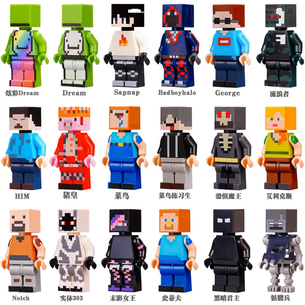 Ego Minecraft Skins