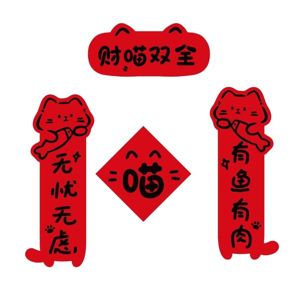 Puppy Pet Doghouse Spring Festival Couplets Funny Blessing Cattery Door Couplets Creative Red Chinese New Year Couplets Door Ornament. 