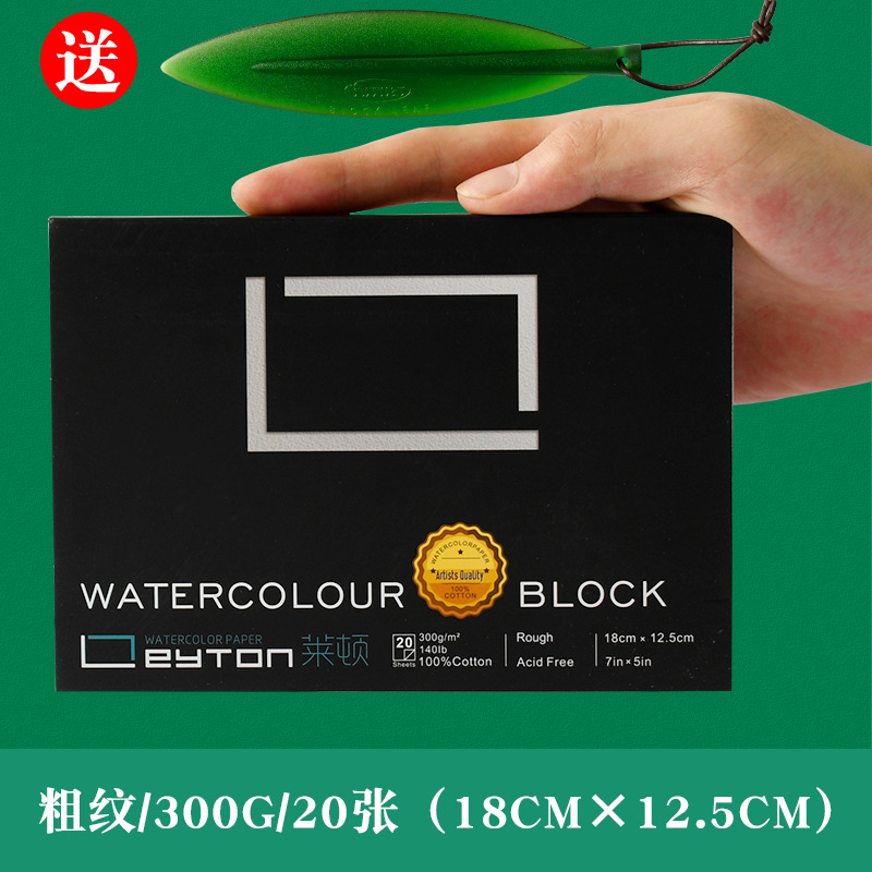 Leyton Sổ Block giấy vẽ màu nước cao cấp
