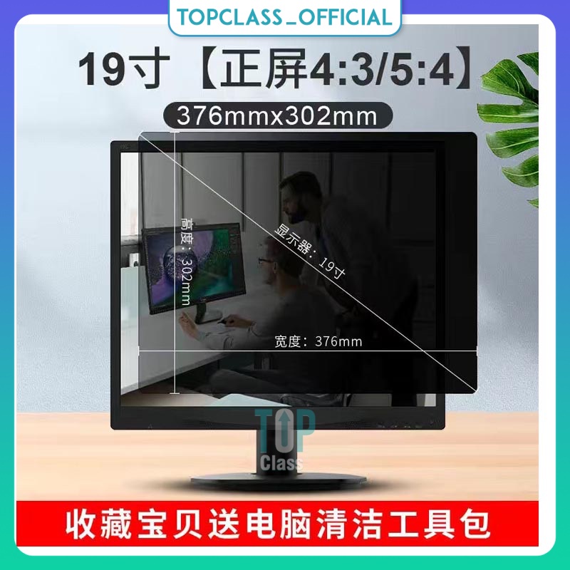 ~ miếng dán màn hình chống nhìn trộm cho màn hình máy tính để bàn pc có thể tháo rời