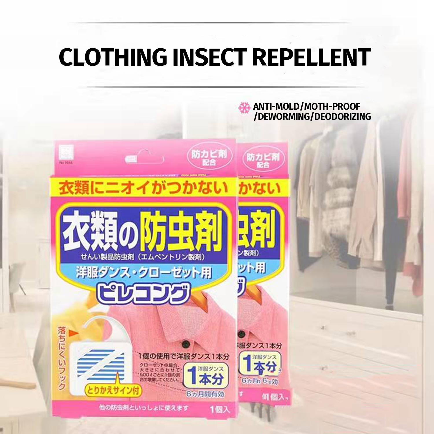 Mildew insect proof Clothing protection wardrobe closet insect repellent  tasteless shoe cabinet insect?SG Ready Stock Lazada Singapore