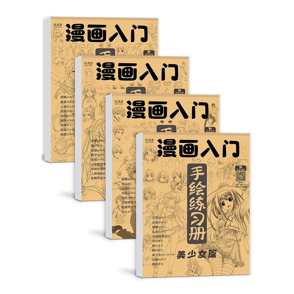 ICELUE Comics Girl Boy Hand Painted Tutorial Book Sketching Anime Characters Art Copy Practice Book Cartoon Practicing Line Draft Practice Books Art Class