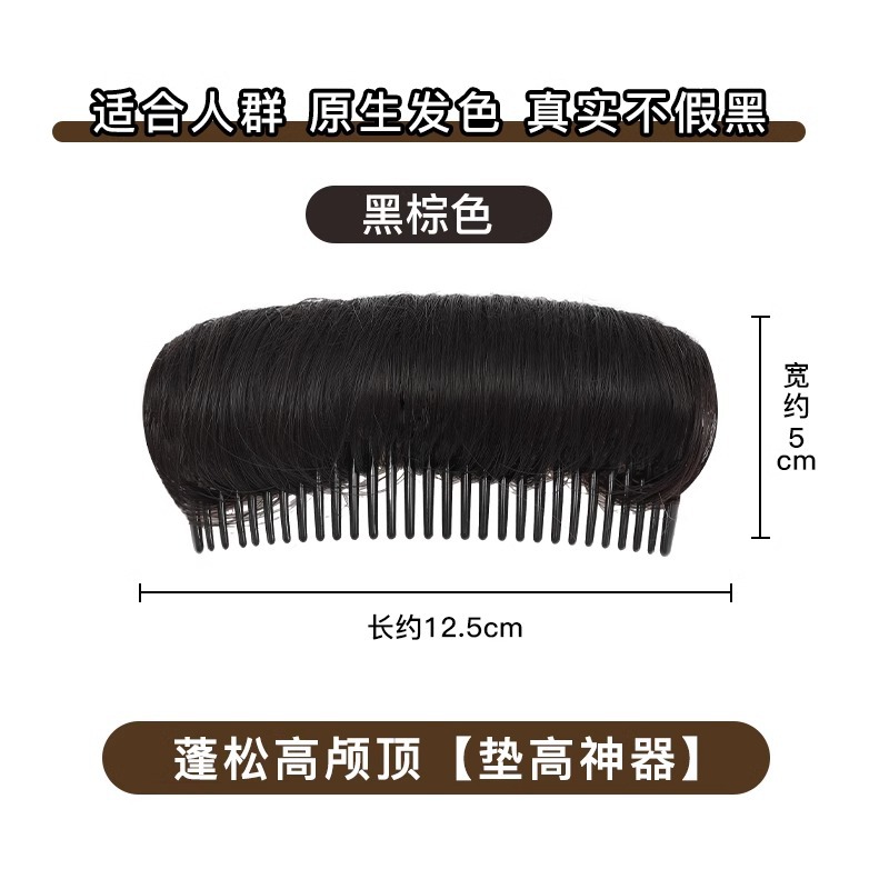 Wig Head Seamless Invisible Heightening Comb Pad
