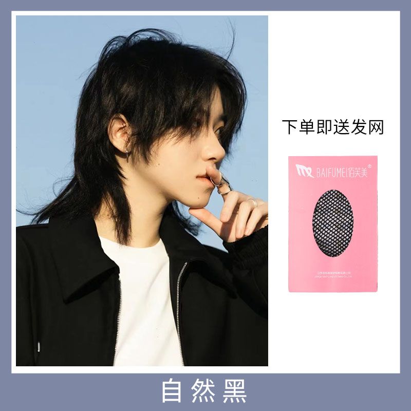 WM Wig Hair Granny Gray Handsome Sergeant Mullet Hair Hairstyle Internet Red Japanese Male Wolf Tail Wig Male Short Score Boy Full Hood