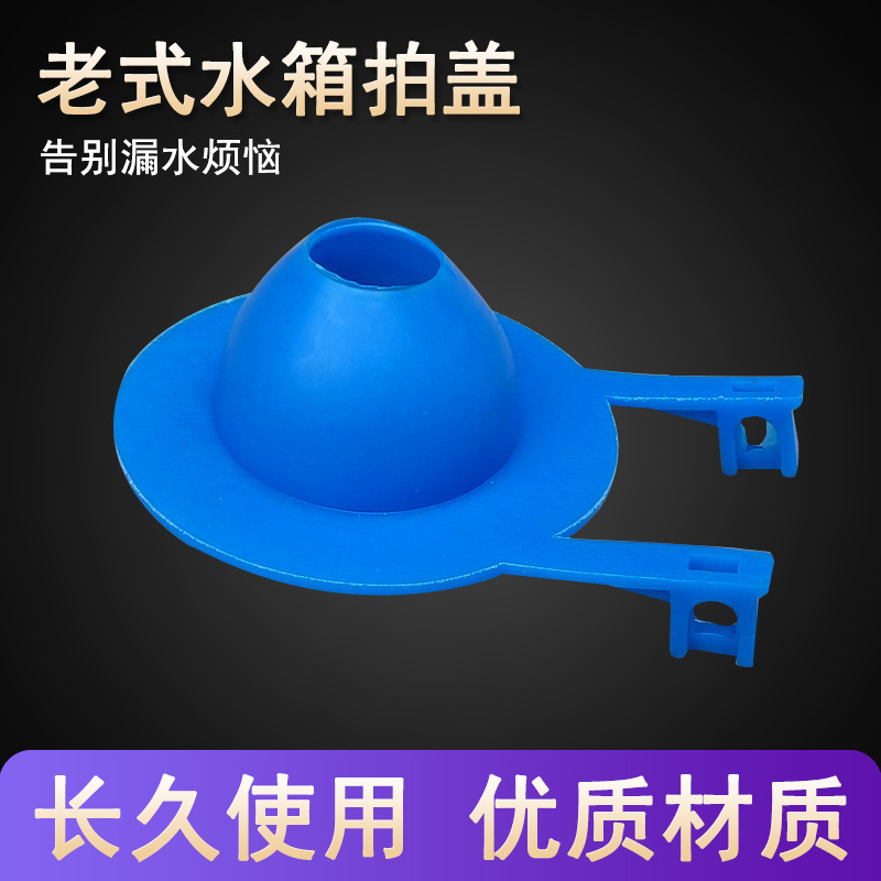 Phụ kiện bồn cầu van xả kiểu cũ nắp bồn cầu giá đặc biệt của van chặn nước nắp cắm kín bồn nước