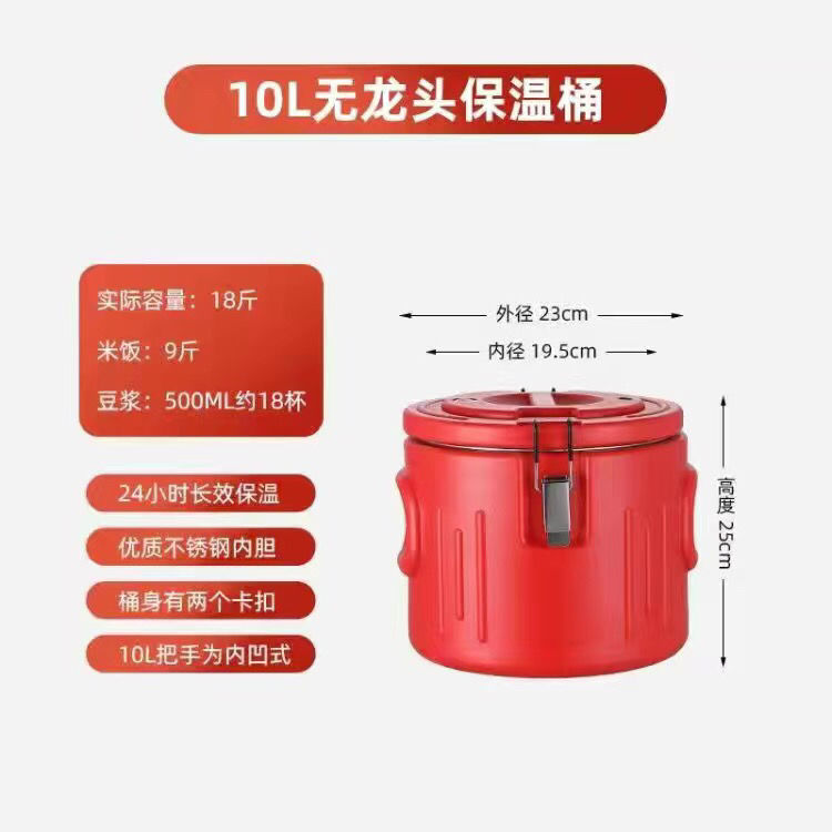 Siêu dày 304 thùng giữ nhiệt thùng cơm căng tin công suất lớn thương mại thùng sữa thùng trà sữa thùng canh óc đậu hũ