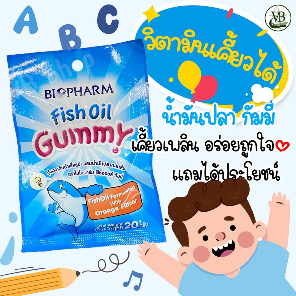 BIOPHARM Fish Oil Gummy เยลลี่น้ำมันปลา รสส้ม วิตามินสำหรับเด็ก อร่อย