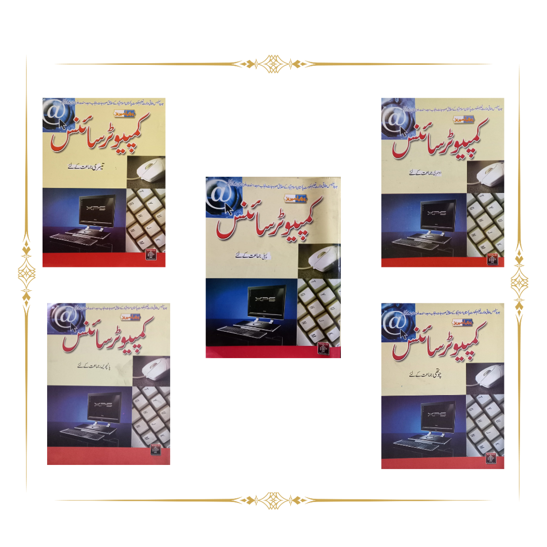 Pride%20Computer%20For%20Class%203%20UM%20-%20Image%203