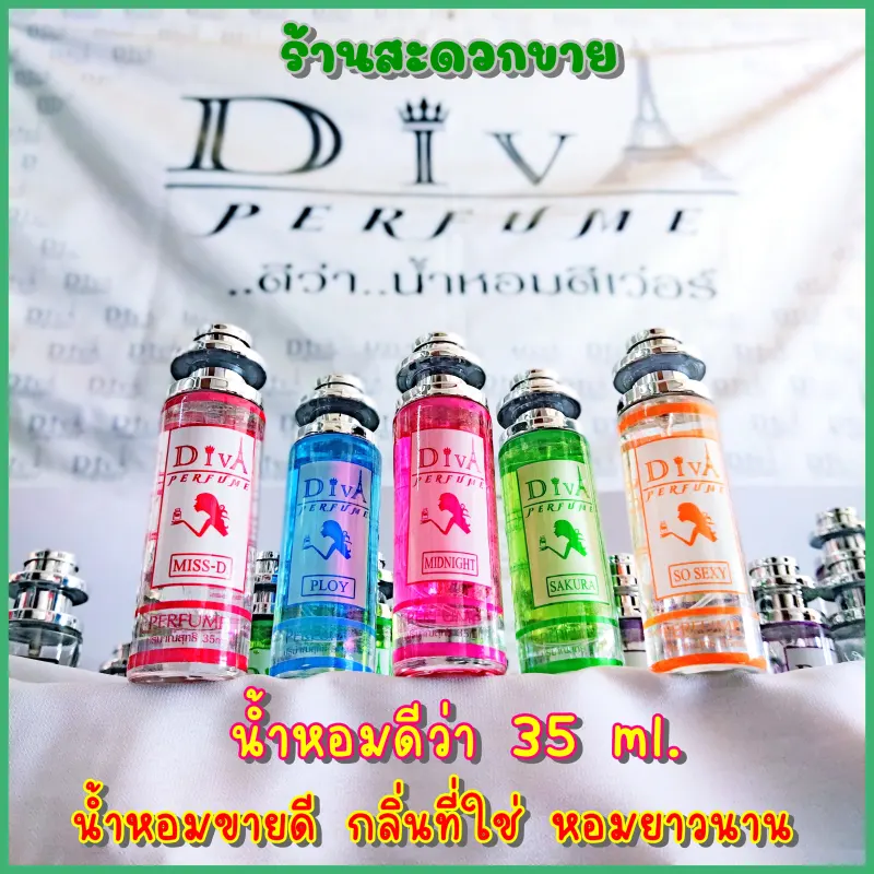 ภาพหน้าปกสินค้าน้ำหอมดีว่า Diva Perfume น้ำหอมดีว่า น้ำหอมดีเวอร์ น้ำหอม  น้ำหอม35ml จากร้าน SaduakKai_Shop บน Lazada
