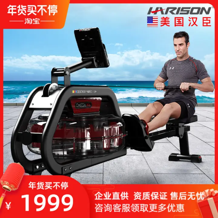 rowing machine lazada
