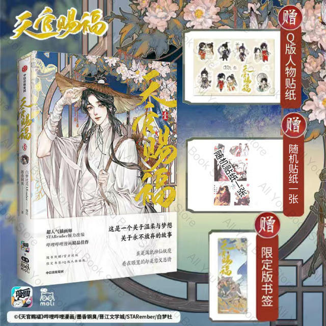 Phiên bản tiếng Anh nóng bỏng Tiểu Thuyết tanmei Tiểu Thuyết Manga Anime