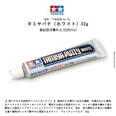 Tamiya công cụ tạo mẫu 87053 87095 cơ bản loại Putty xám trắng cho mô hình bằng nhựa trang bị thêm quân sự sở thích dụng cụ lắp ráp 32G