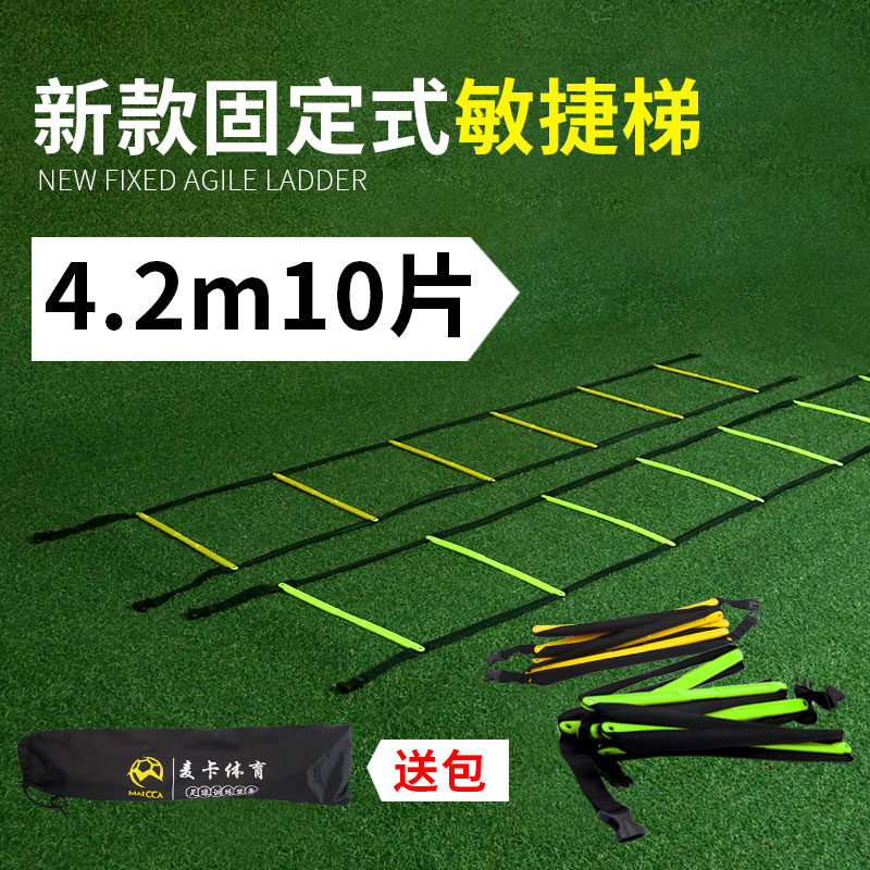 Agile ladder fixed energy ladder rope ladder sensitive ladder speed