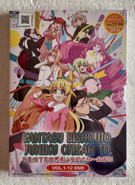 Fantasy Bishoujo Juniku Ojisan to (Vol. 1-12 End) - *English Subbed*