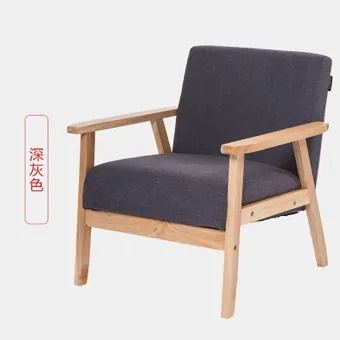 small single chair