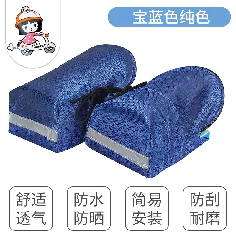 Bao tay chống nắng cho xe điện, bao tay cầm xe máy mùa hè, chống thấm nước, che nắng, chống tia cực tím, chống mưa