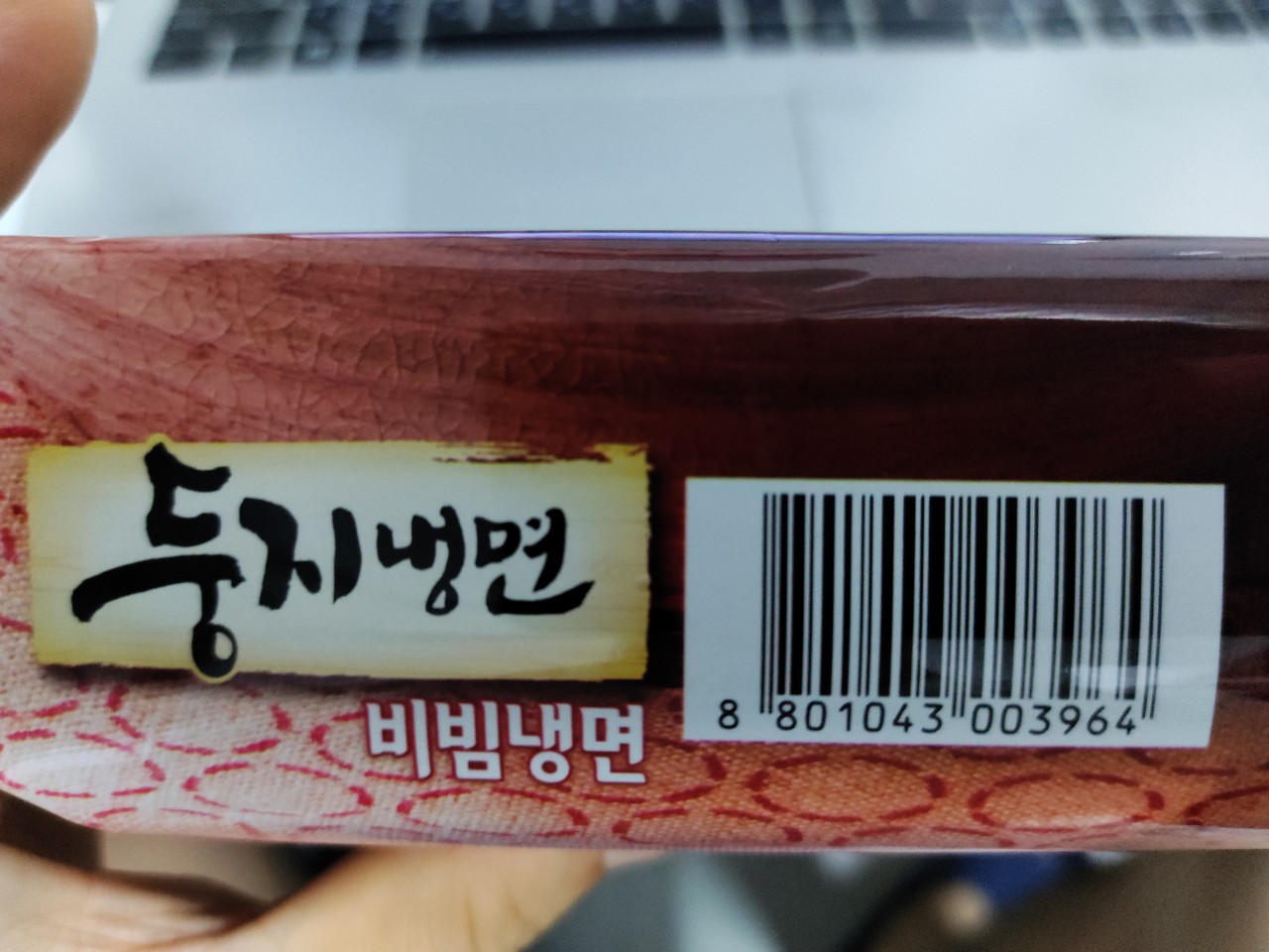 Mì Lạnh Trộn Hàn Quốc 162G - 둥지냉면 비빔냉면