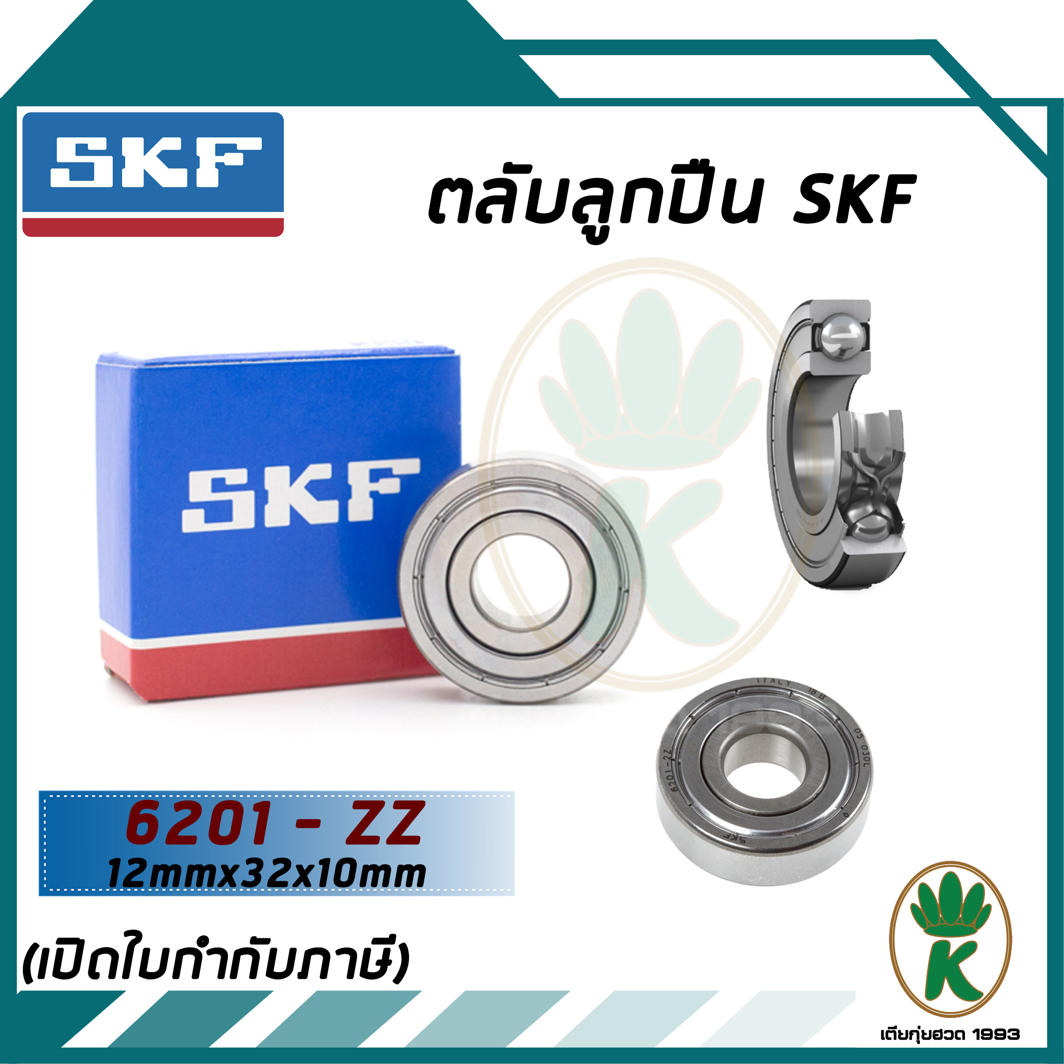 6203 Cuscinetto A Sfera -Zzz 12Mm Ext. 40Mm Int. 17Mm Nsk