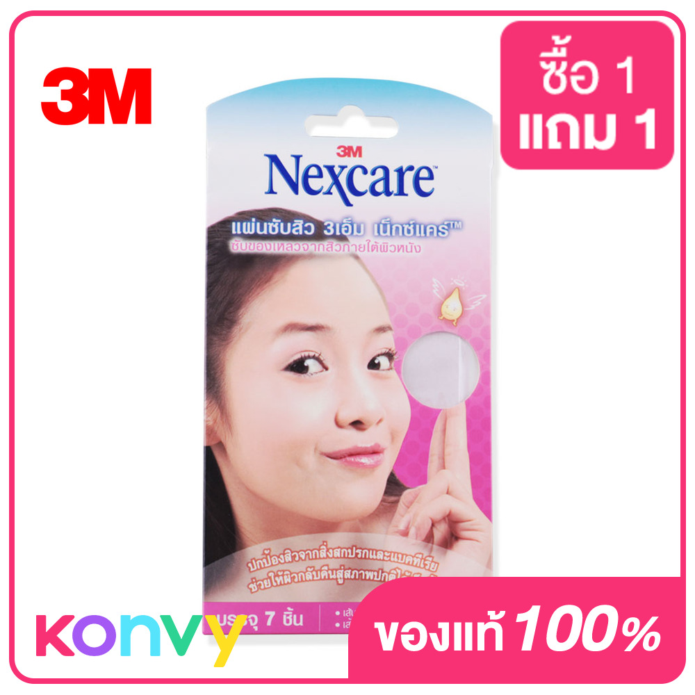 3M Nexcare Acne Size 0 8cm 1 2cm 7pcs 3 3m-nexcare-acne-size-0-8cm-1-2cm-7pcs-3