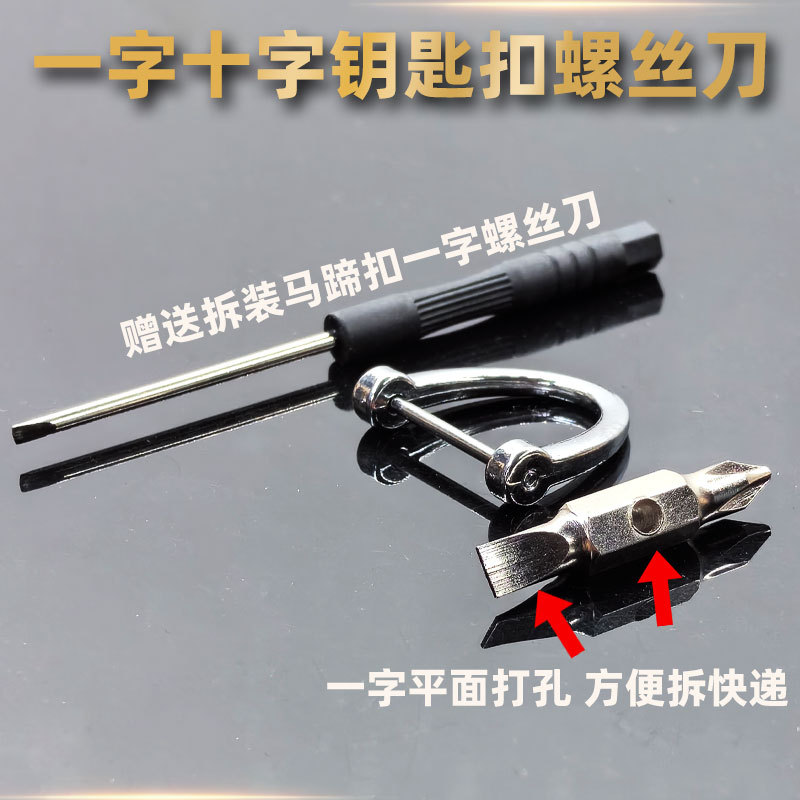 JM%20Outdoor%20Portable%20Mini%20Double%20Headed%20Cross%20Screwdriver%20Straight%20Screwdriver%20Keychain%20Pendant%20-%20Image%206