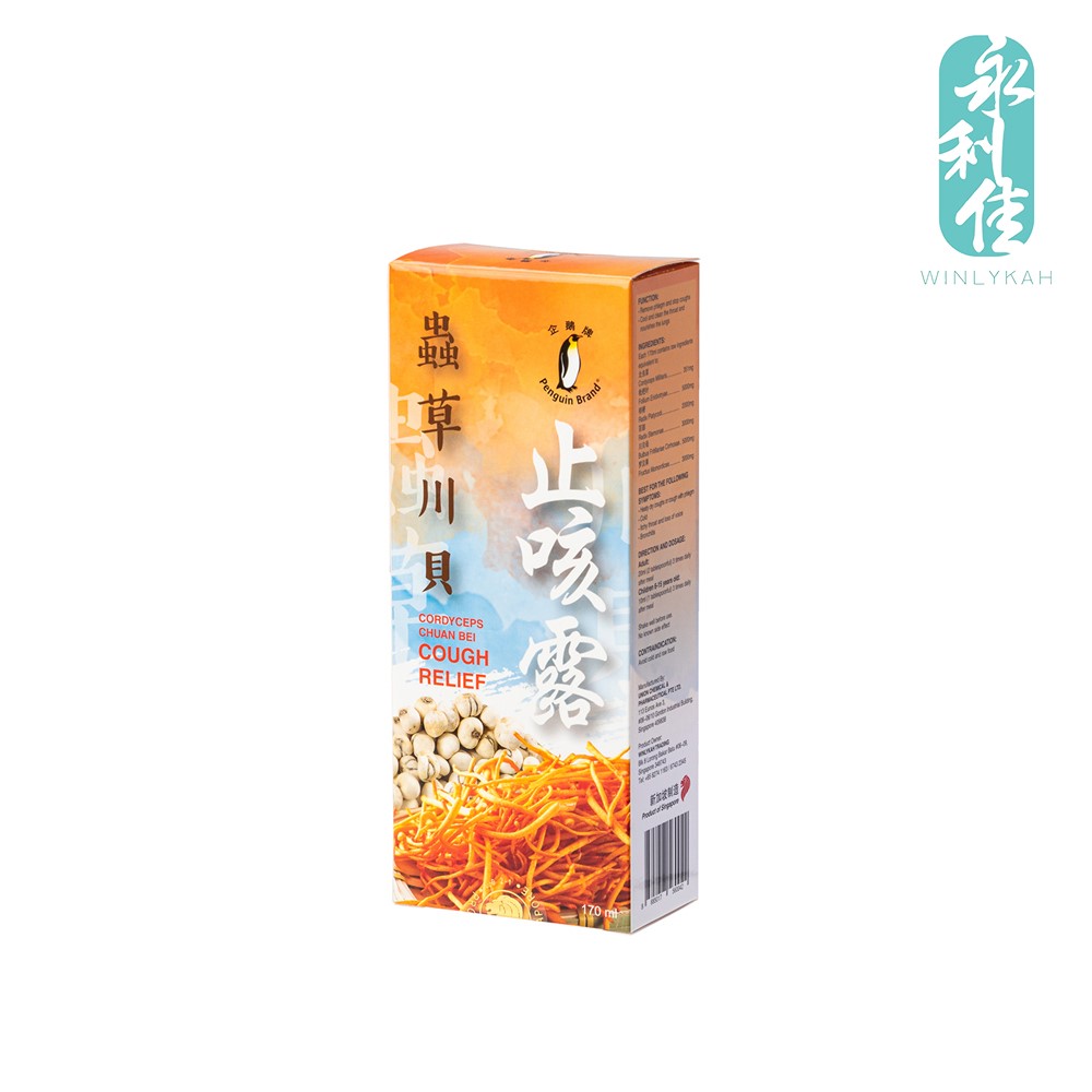 Penguin Brand Cordyceps Chuan Bei Cough Relief 企鹅牌蟲草川贝止咳