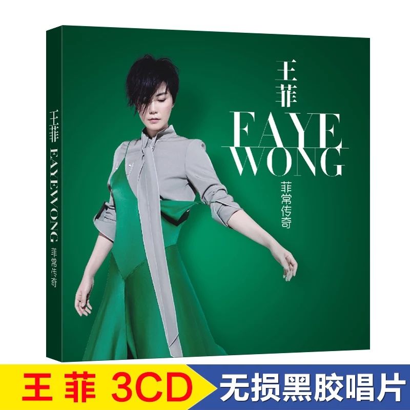 王菲Faye Wong(王靖雯) / Recall-粵語專輯3CD初期三部作 王菲Faye Wong