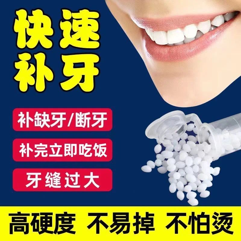 Tooth Filling Resin Adhesive Repair Material DoItYourself Tooth Filling Missing Teeth Dentures