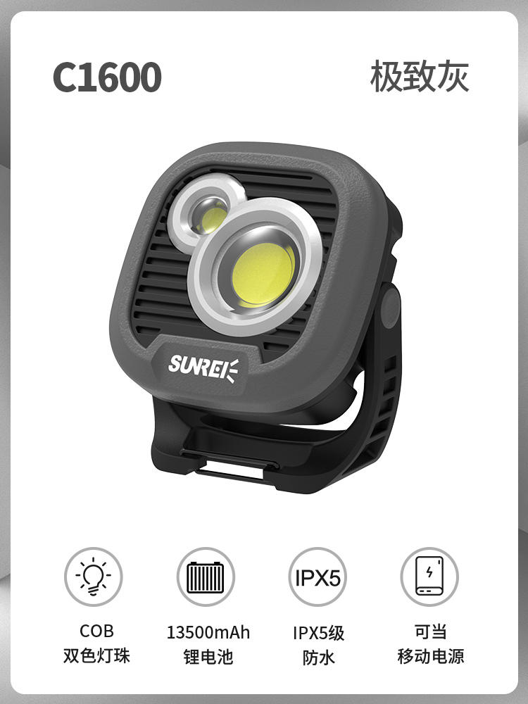 Sunree c1600 360 degree work light portable led light tripod construction light work lamp