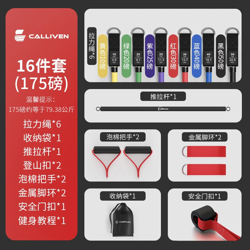 Pulling Rope Fitness Resistance Bands Home Fitness Suit Elastic Band ...