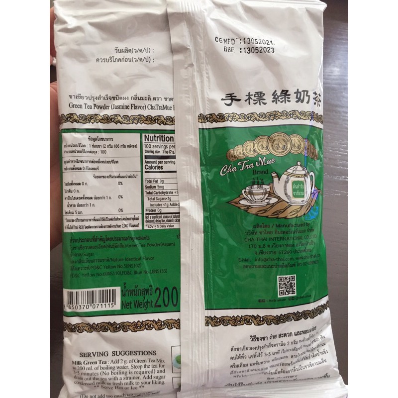 Trà Thái xanh 200g ( Hàng chuẩn Thái Lan)