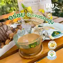 ภาพขนาดย่อของภาพหน้าปกสินค้า( แถมเครื่องดื่มขิงผงผสมน้ำเลม่อน 1 ถุง )ชามัซ ชานมขิง Ginger Milk Tea (MUZ) Set 3ถุง จากร้าน Muzbrand บน Lazada