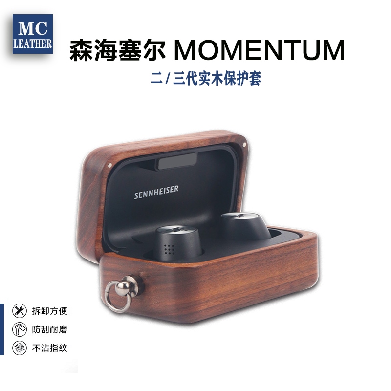 【Original import】 Suitable for Sennheiser CX PLUS TW Bluetooth headset protective case solid wood Sennheiser MOMENTUM true wireless 2/3 earphone shell storage box