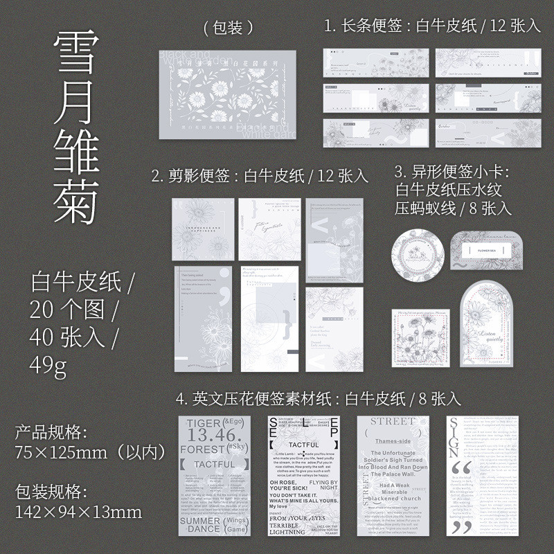 ENWEI 40 Pcs [Black and White Garden Series] Simplicity Journal Material Paper Kraft Paper Deco Paper Scrapbooking Sticker Scrapbook Kit