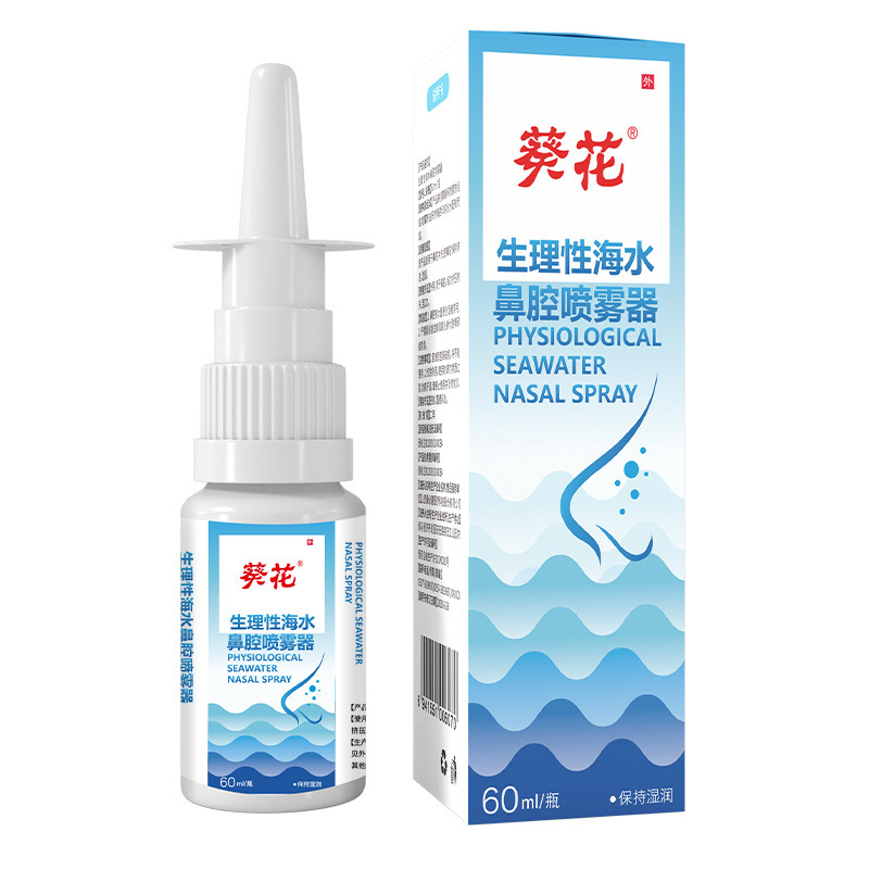 Physiological Seawater Nasal Spray Nasal Dry Nasal Congestion Nasal ...