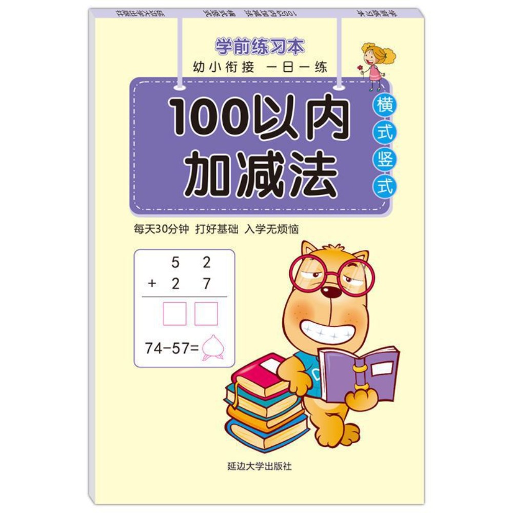High Quality Addition Subtraction Math Operation Problems Book Within ...