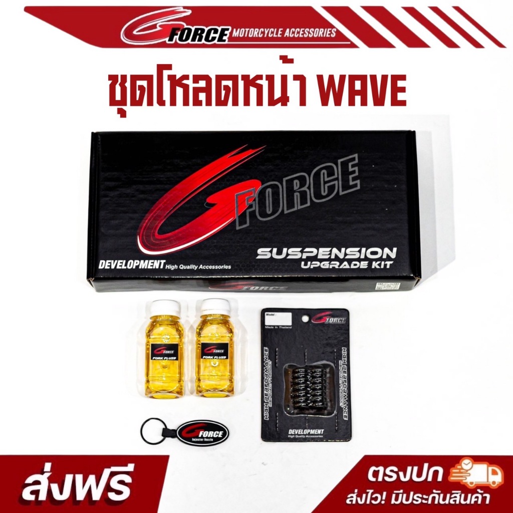 Bộ tải trang web / Bộ tải trang web cho mọi loại wave, kích thước 1 inch, đầy đủ bộ, mềm mại, chắc chắn, không bị đứt, miễn phí móc khóa G FORCE.