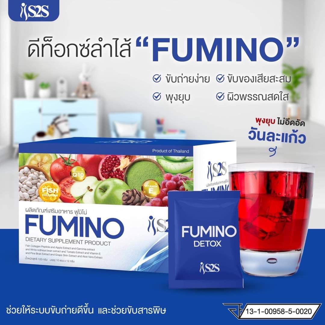 FUMINO DIETARY SUPPLEMENT PRODUCT | Lazada