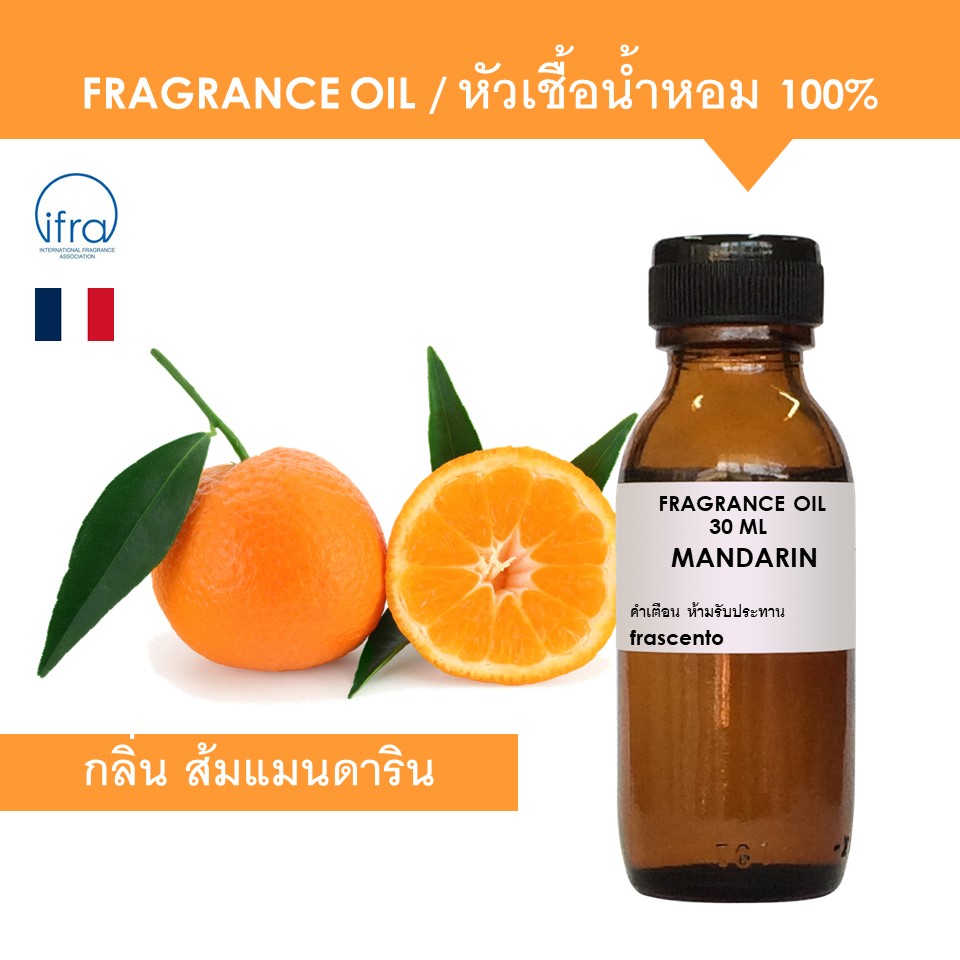 MANDARIN ORANGE FRAGRANCE OIL 30 ML - หัวเชื้อน้ำหอม กลิ่น ส้มแมนดาริน ...