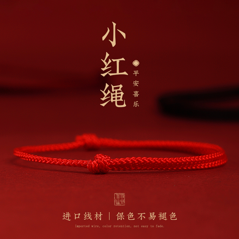 【Hot Picks】Chinese Style Benmingnian Little Red Rope Woven Hand Rope ...