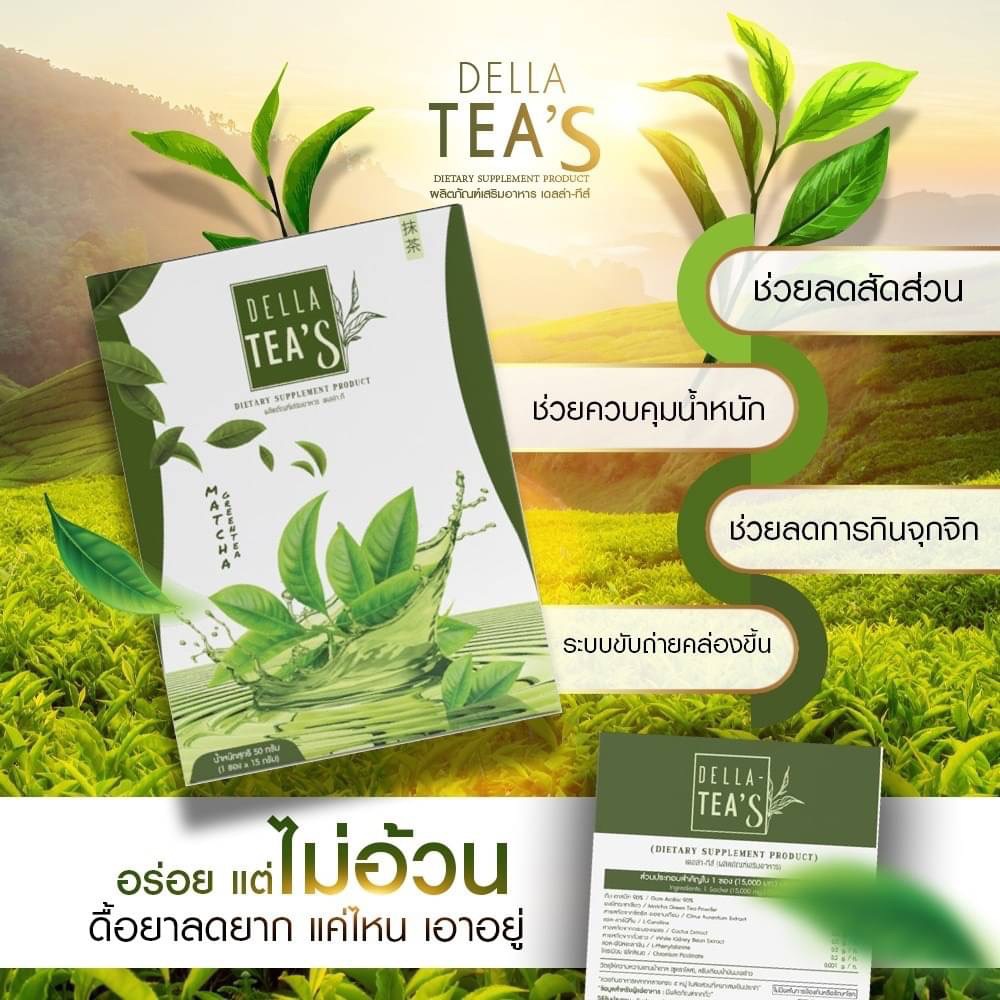 เดลล่าทีส์ ชาเขียวผอม by.ซ้อฝัน 1 กล่อง Della Tea' S Lazada.co.th