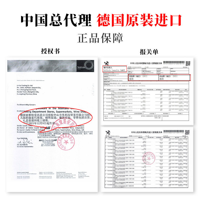 Ly rượu vang đỏ nhập khẩu từ Đức