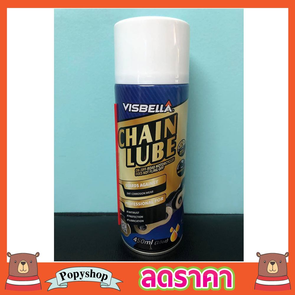 Visbella Chain Lube 450ml น้ำมันหล่อลื่นโซ่ น้ำมันหยอดโซ่ น้ำมันโซ่