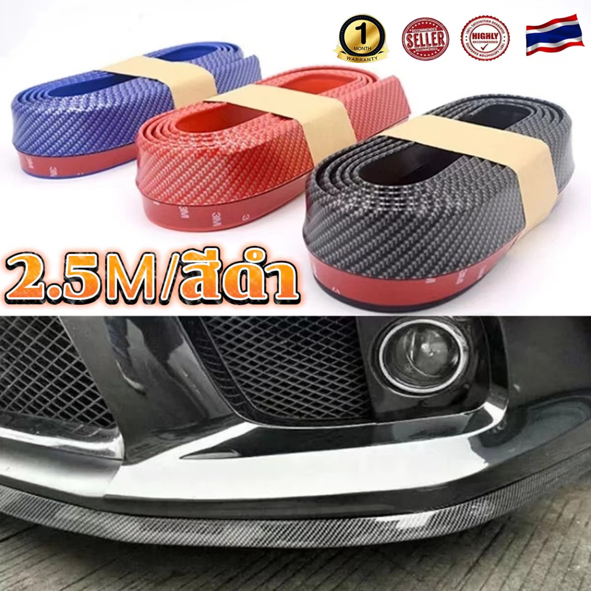 Samurai ลิ้นยางกันกระแทก ลิ้นยางซามูไร กาว 3M สีเคฟล่าดำ ยาง EPDM แท้ ...