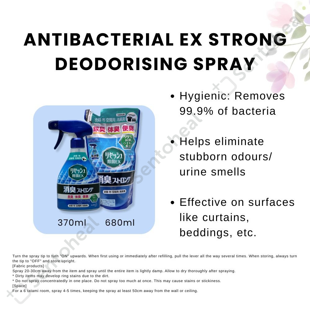 Kao Resesh Refresh Antibacterial EX Protect Guard Fabric Freshener