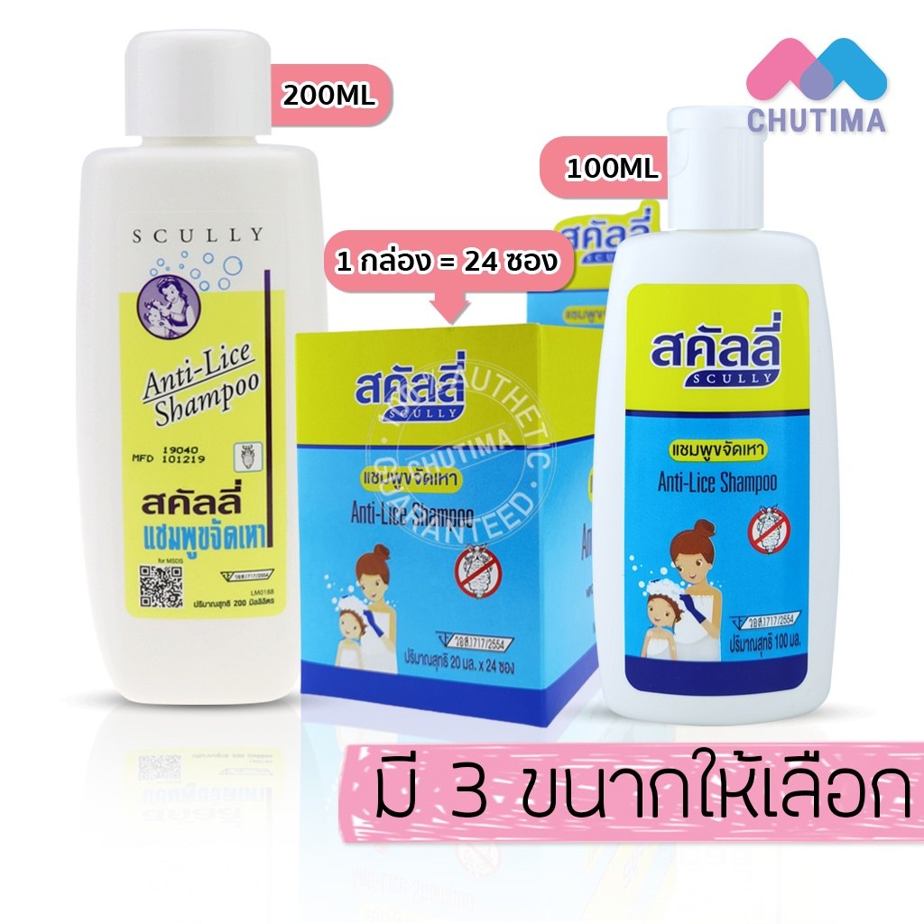 Dầu gội khắc phục chấy (chí) SCULLY Anti Lice Shampoo Thái Lan