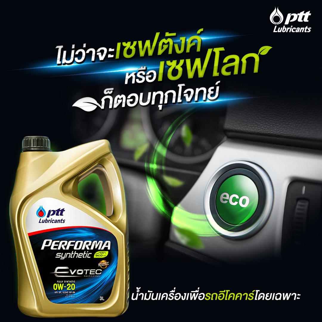 น้ำมันเครื่องปตท PTT Performa Synthetic Evotech 0W20 (3L และ 4L ...