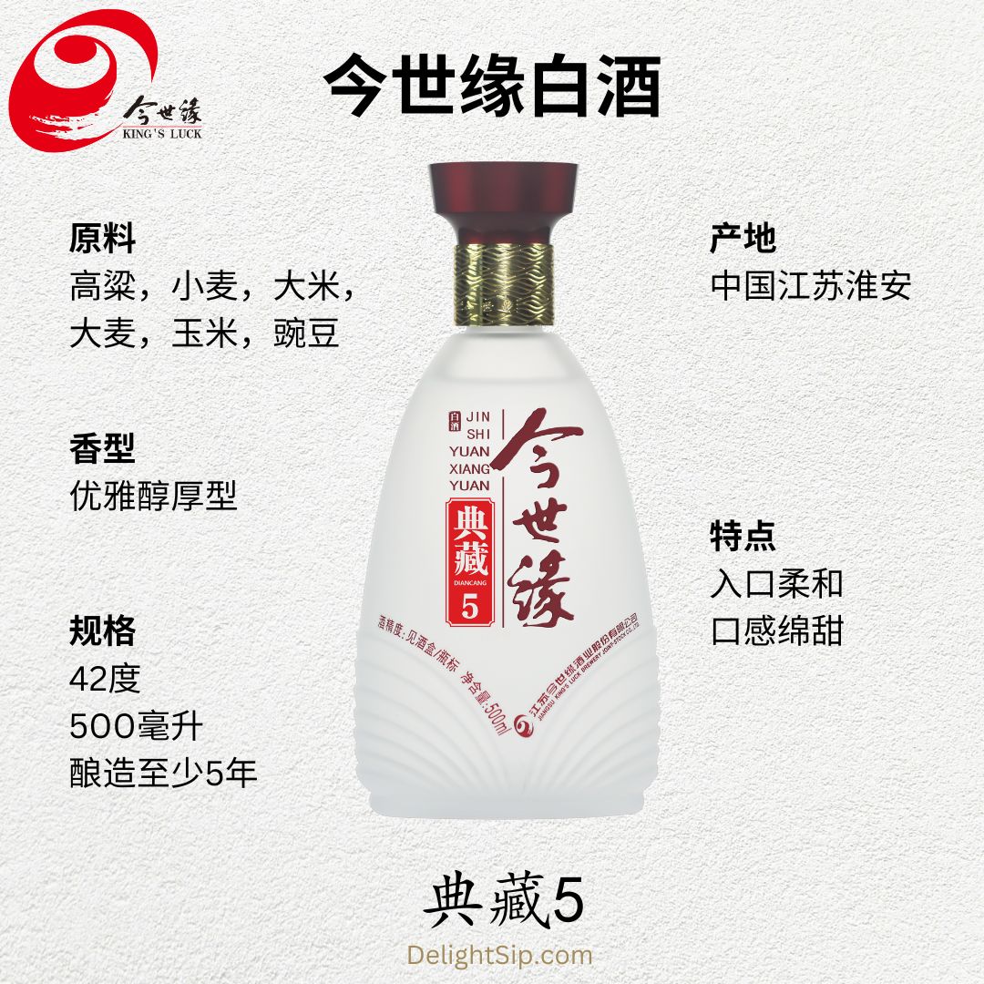 今世缘典藏5 42% 500ml JinShiYuan(King's Luck) D5 白酒Baijiu | Lazada Singapore