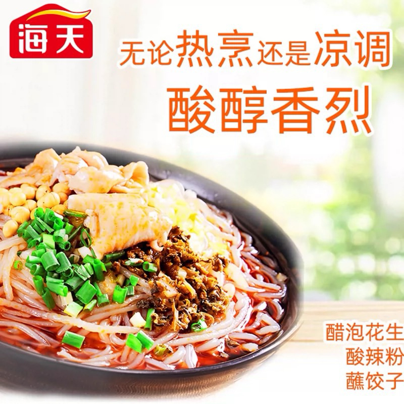 GIẤM ĐEN ( GIẤM TIỀU ) HẢI THIÊN 450ML
